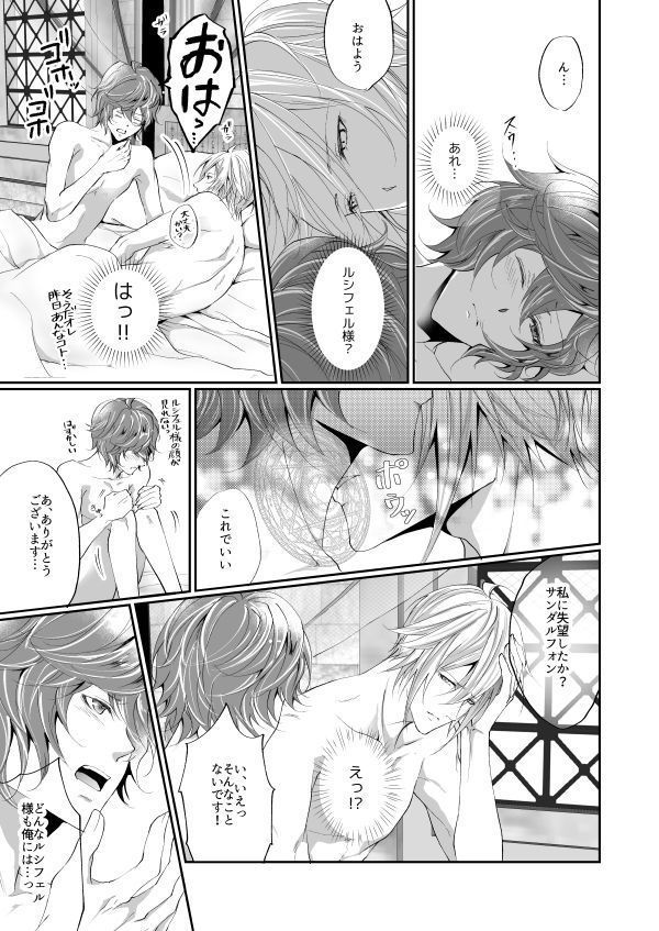 ISTINTO]きみと珈琲を