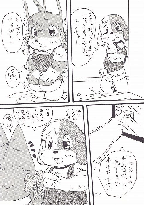 瑠南ちゃんとボク