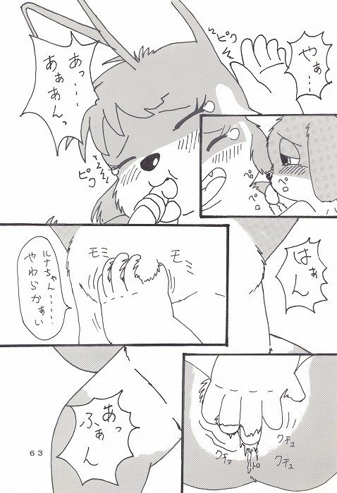 瑠南ちゃんとボク