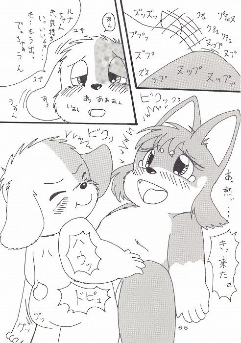瑠南ちゃんとボク