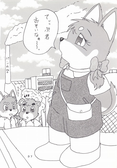 瑠南ちゃんとボク 瑠南ちゃんとボク