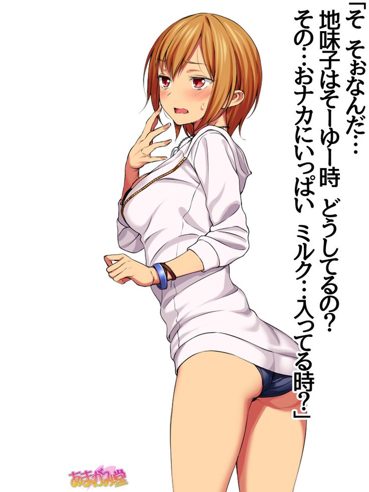 じみこさん大2-buCh。 1-15