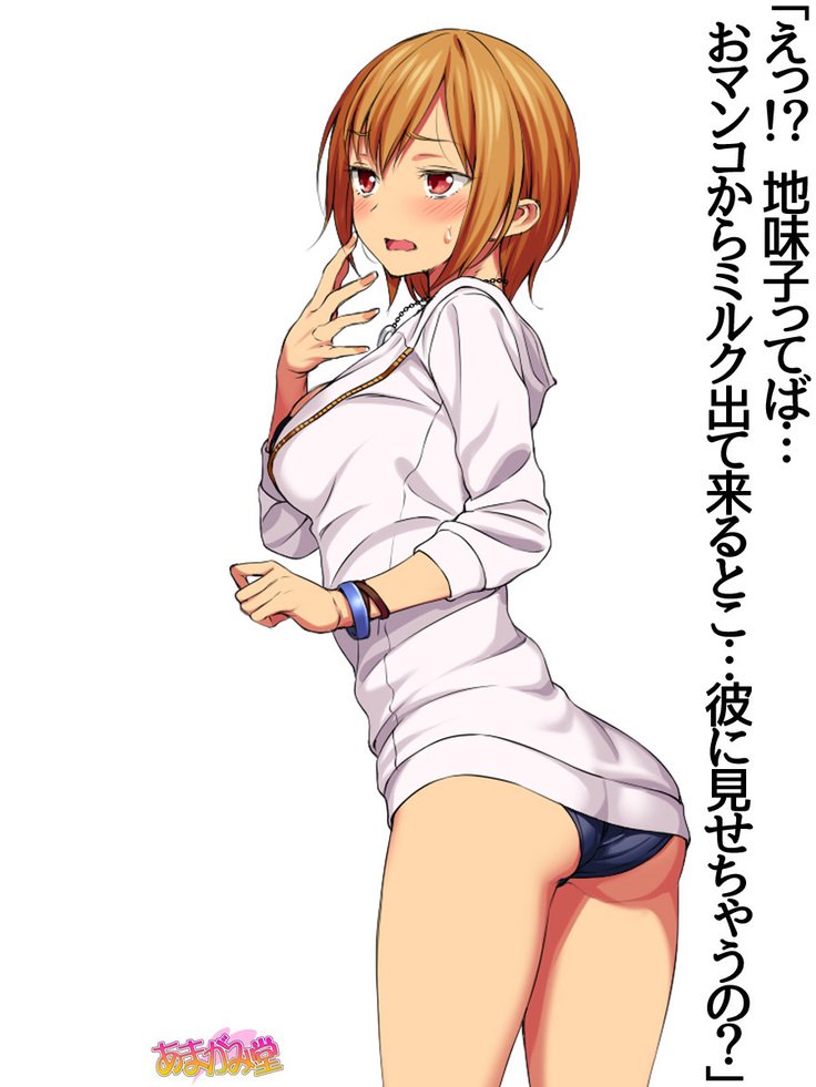 じみこさん大2-buCh。 1-15