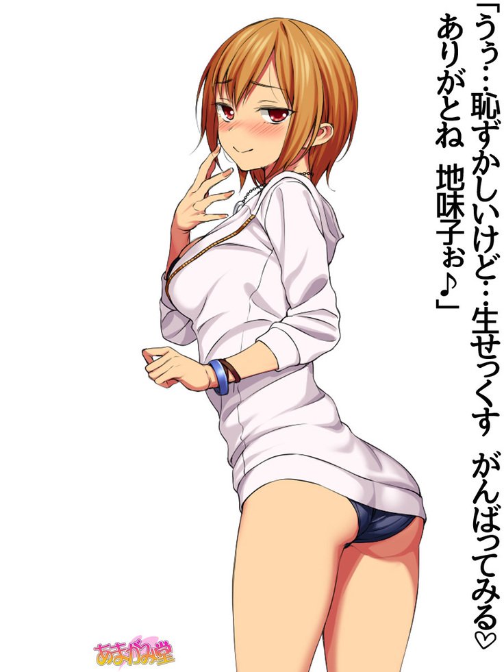 じみこさん大2-buCh。 1-15