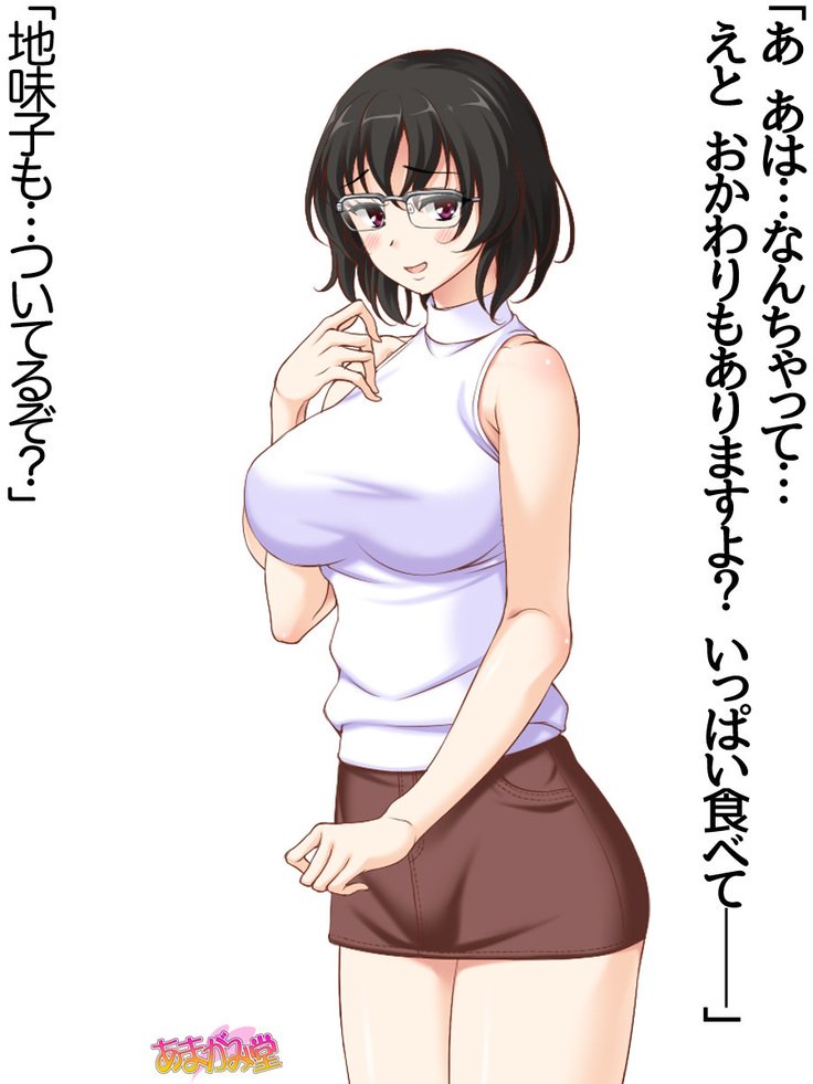 じみこさん大2-buCh。 1-15