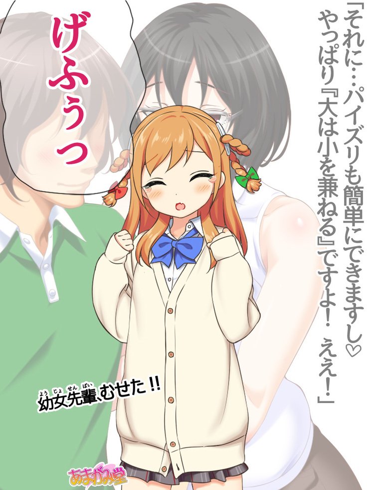 じみこさん大2-buCh。 1-15