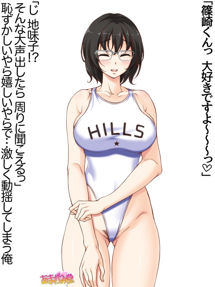 じみこさん大2-buCh。 1-15