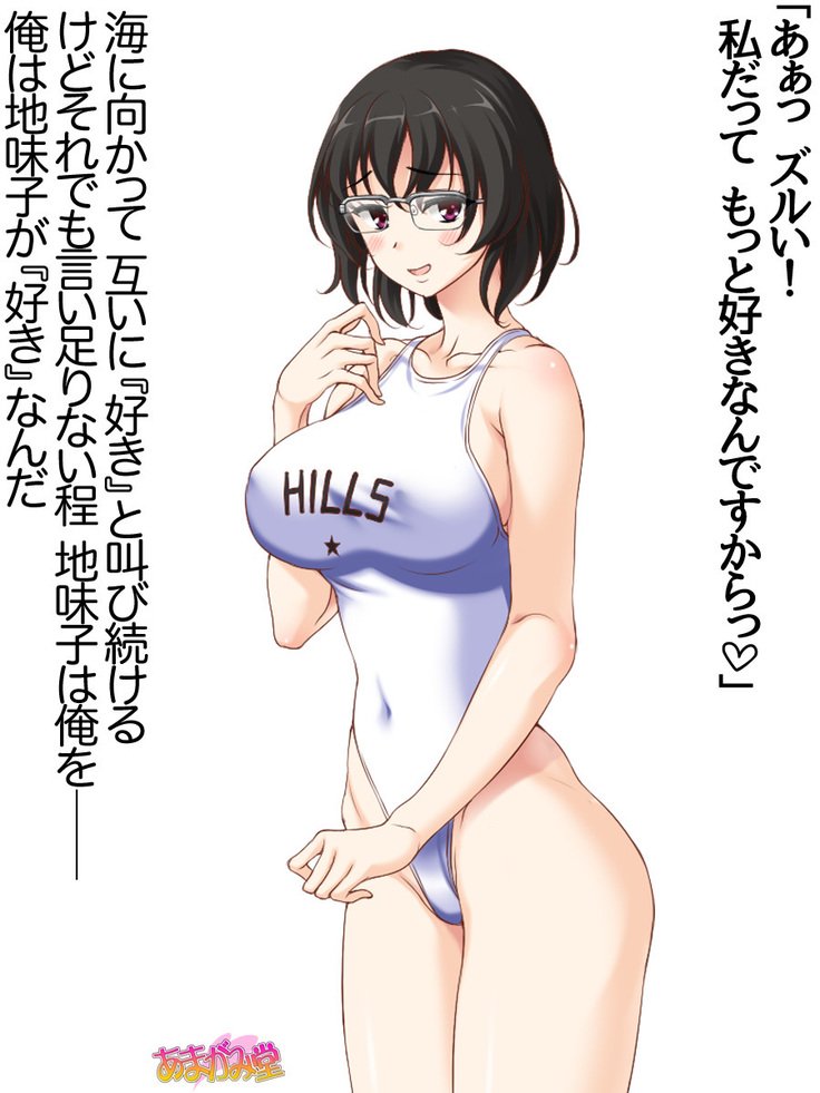 じみこさん大2-buCh。 1-15