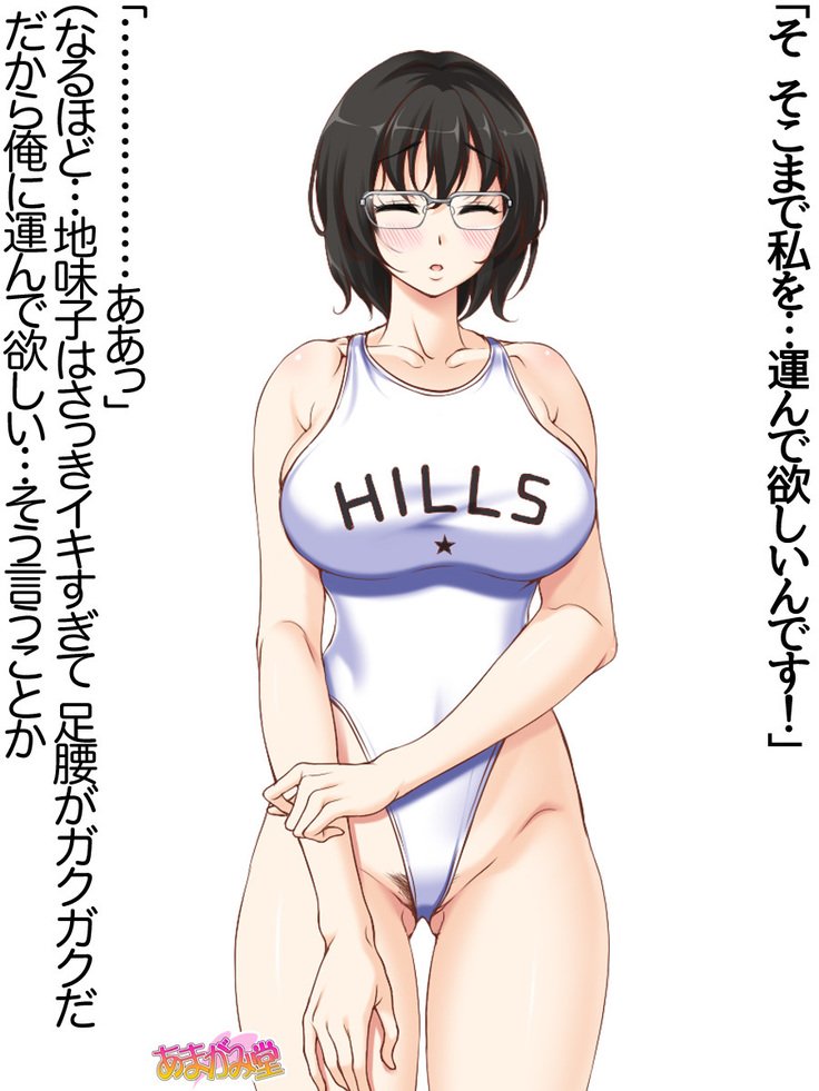 じみこさん大2-buCh。 1-15