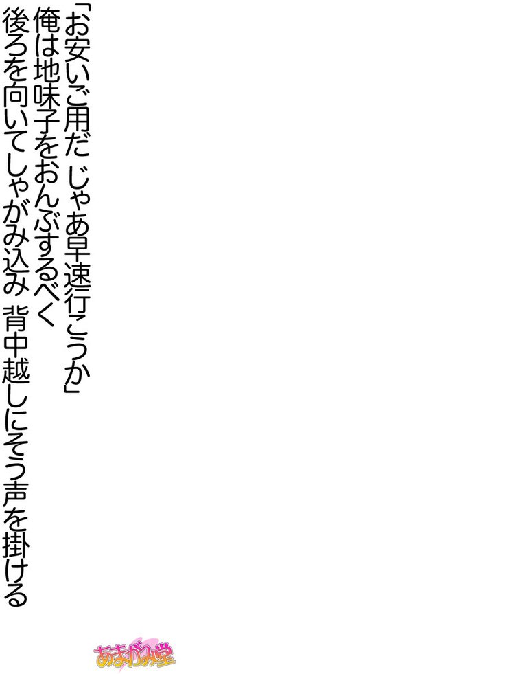 じみこさん大2-buCh。 1-15