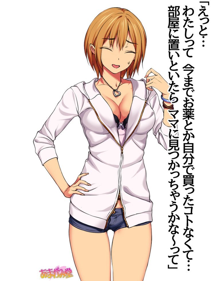 じみこさん大2-buCh。 1-15