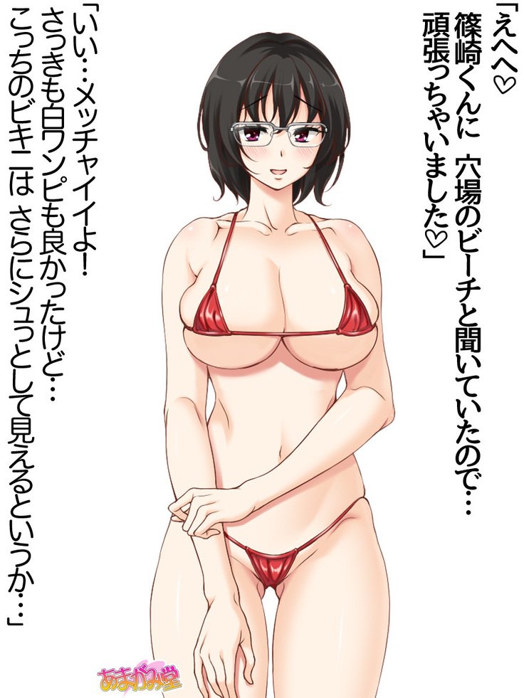 じみこさん大2-buCh。 1-15