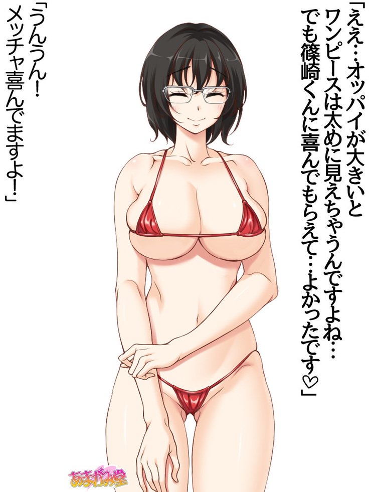 じみこさん大2-buCh。 1-15