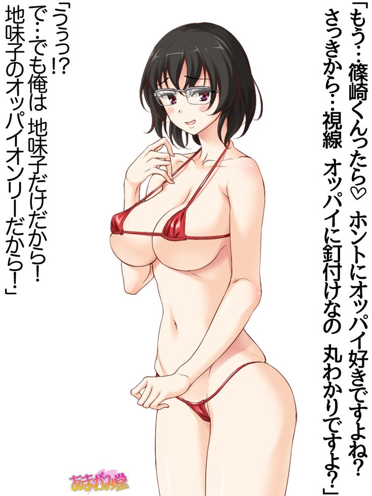 じみこさん大2-buCh。 1-15