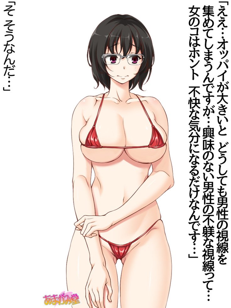 じみこさん大2-buCh。 1-15