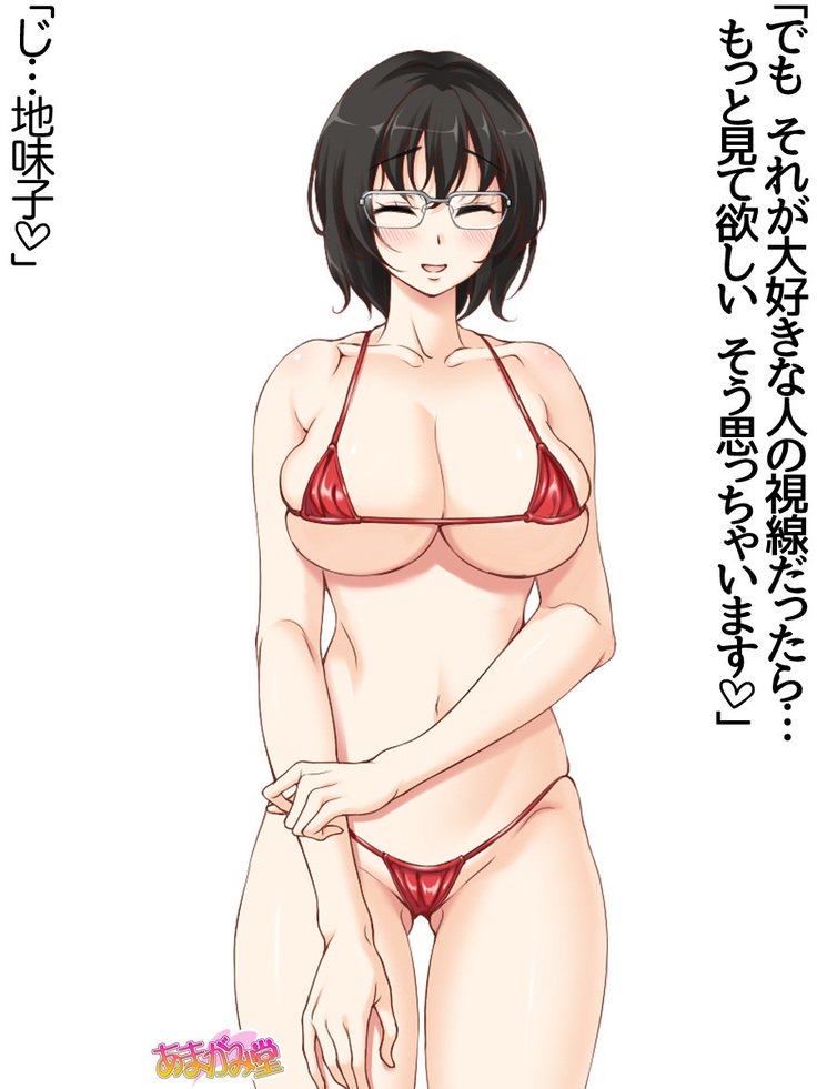 じみこさん大2-buCh。 1-15