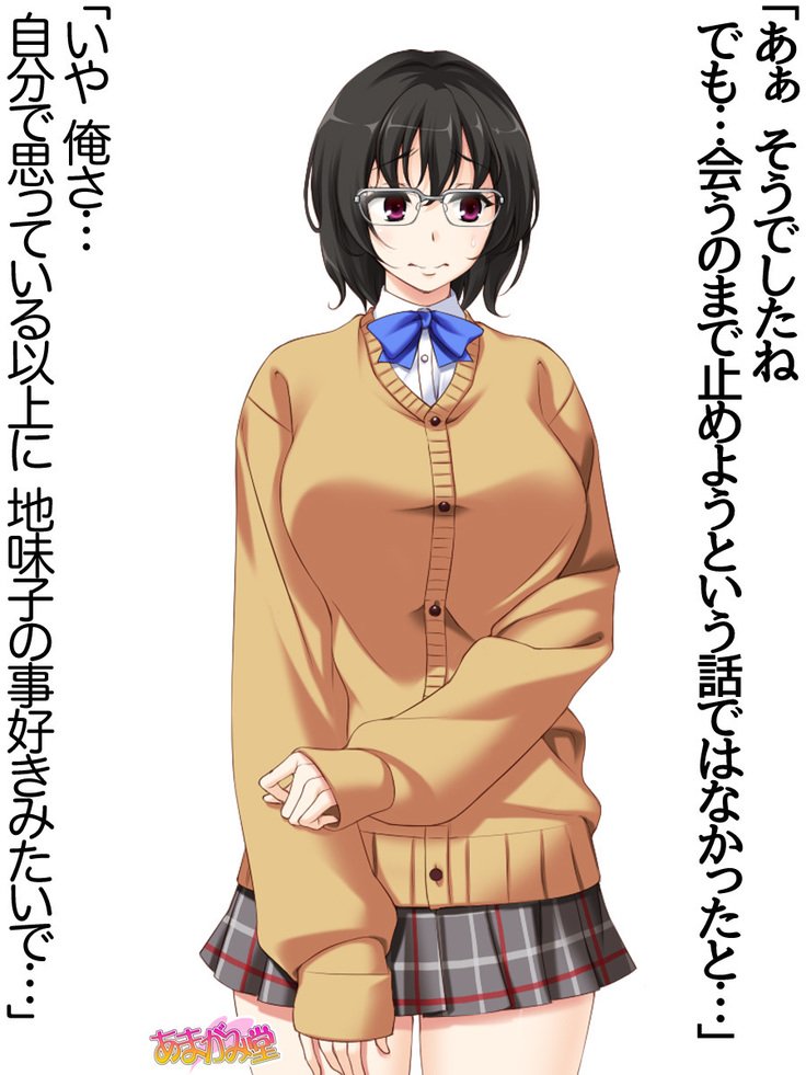 じみこさん大2-buCh。 1-15