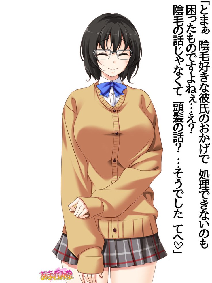 じみこさん大2-buCh。 1-15