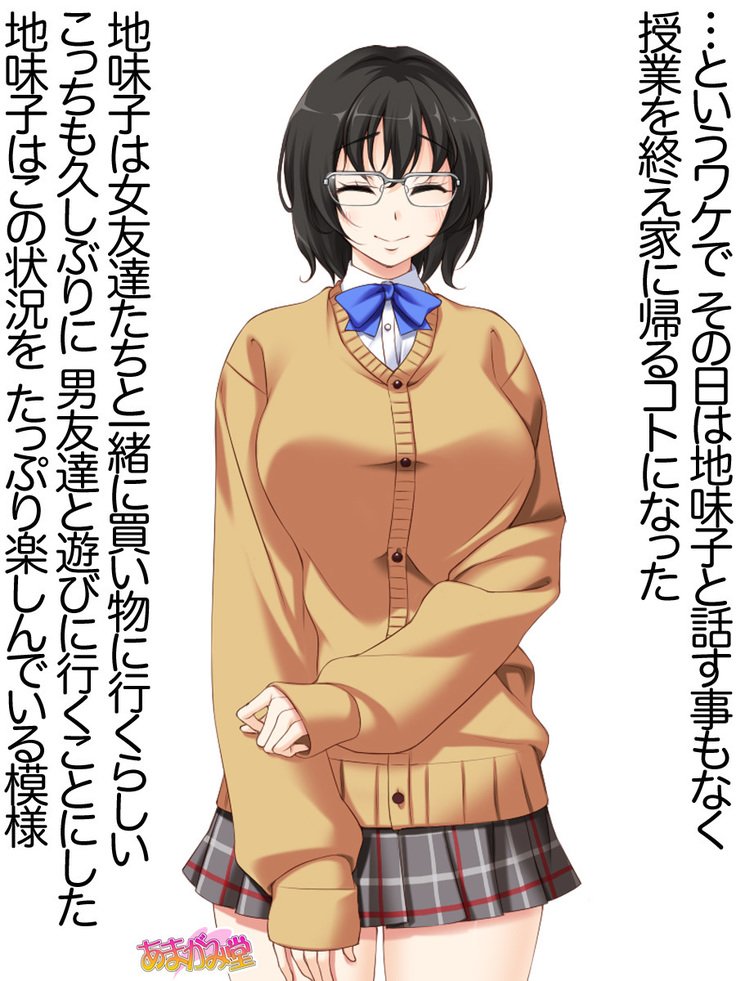 じみこさん大2-buCh。 1-15