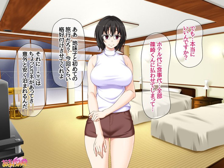 じみこさん大2-buCh。 1-15