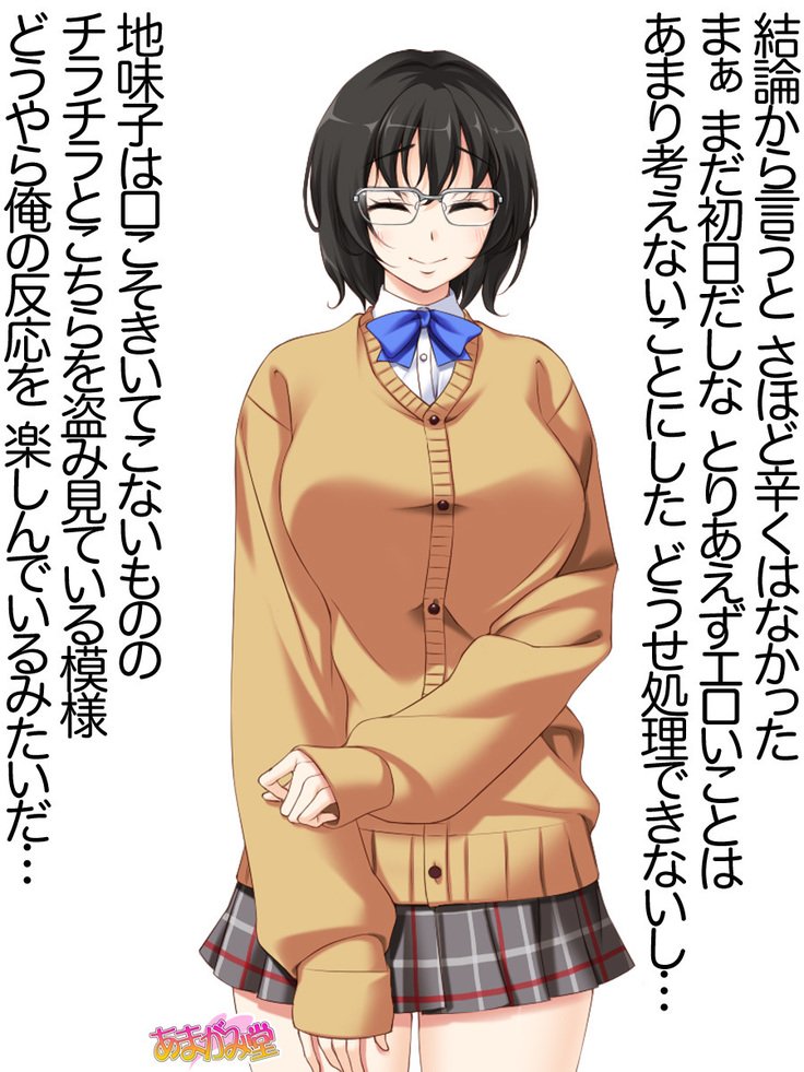 じみこさん大2-buCh。 1-15