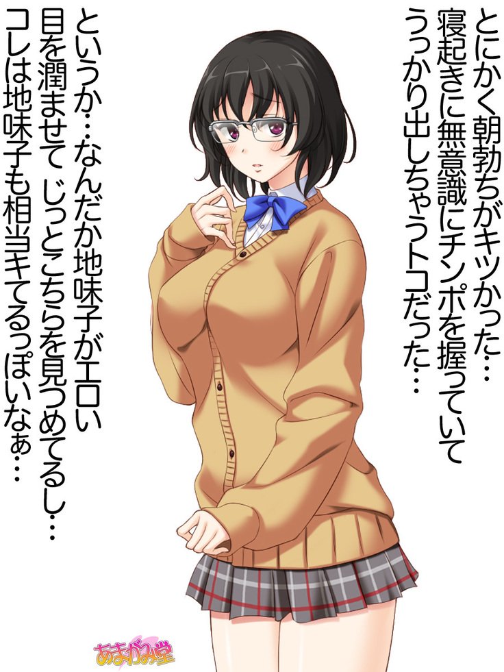 じみこさん大2-buCh。 1-15