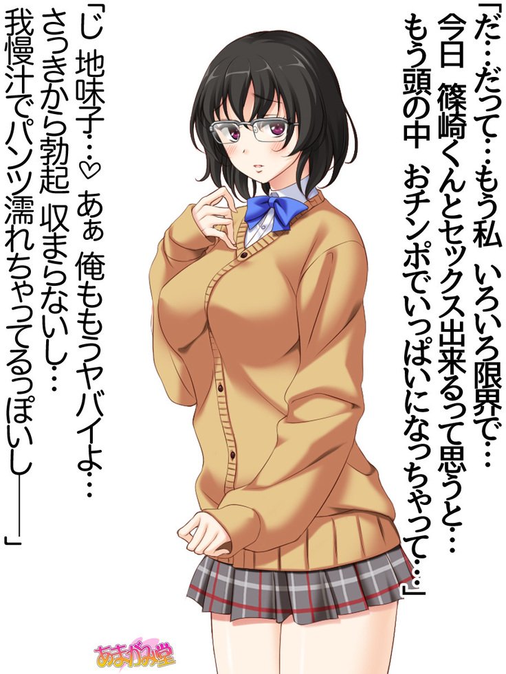 じみこさん大2-buCh。 1-15