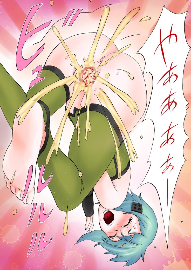 アクムからの東方