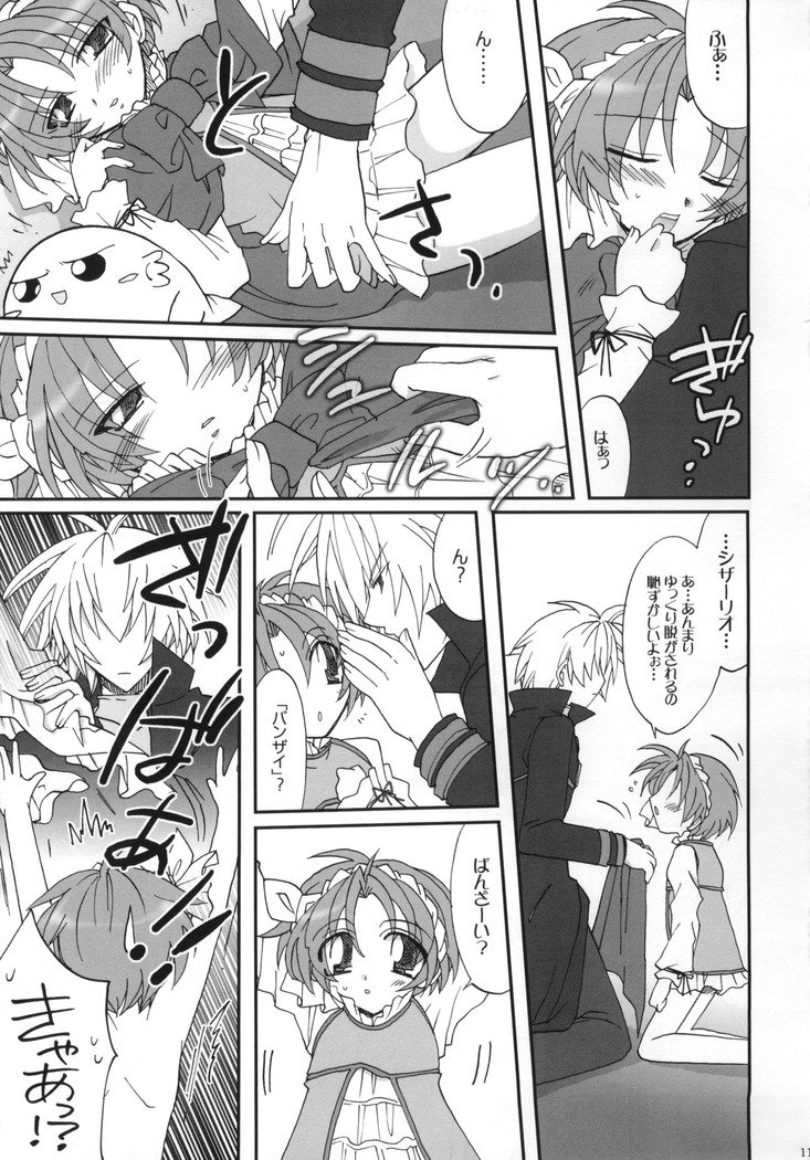 花梨内翔をしよう。 花梨内翔をしよう。