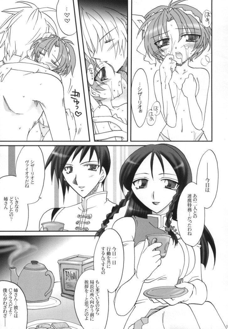 花梨内翔をしよう。 花梨内翔をしよう。
