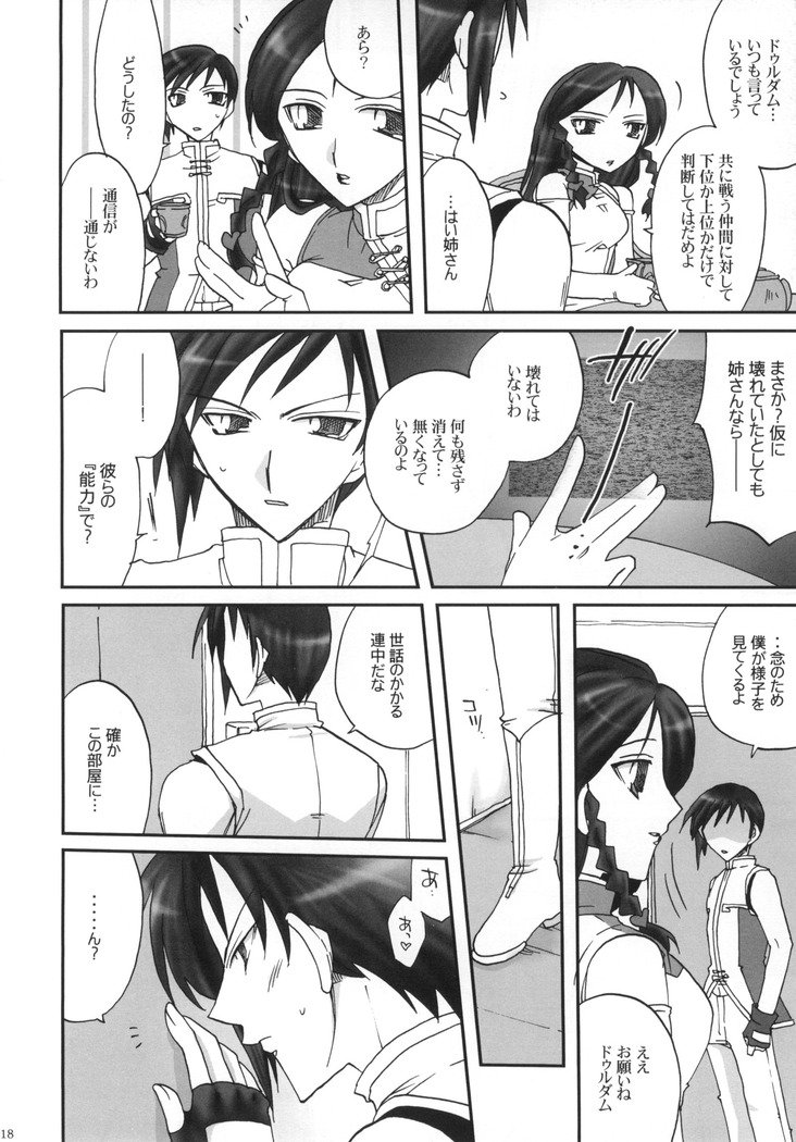 花梨内翔をしよう。 花梨内翔をしよう。