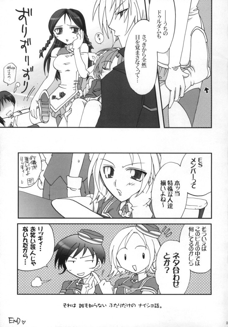 花梨内翔をしよう。 花梨内翔をしよう。