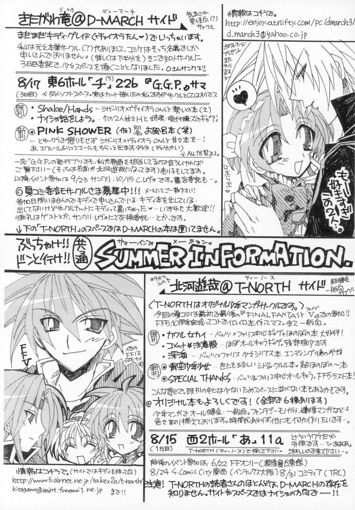 花梨内翔をしよう。 花梨内翔をしよう。
