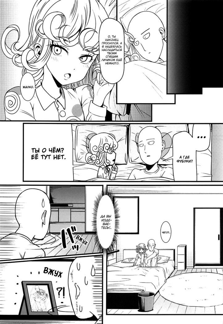 デコボコラブシスター3-月目