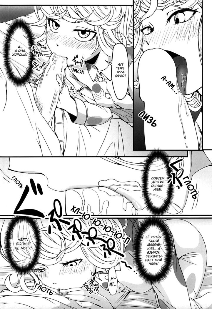 デコボコラブシスター3-月目