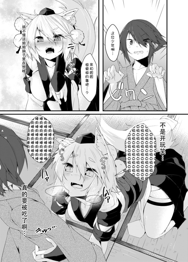 犬のオネちゃんの初条