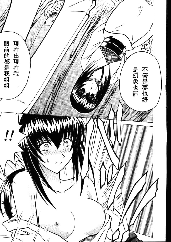 歪んだ愛まきのいち1/3の乱舞なよくぼう