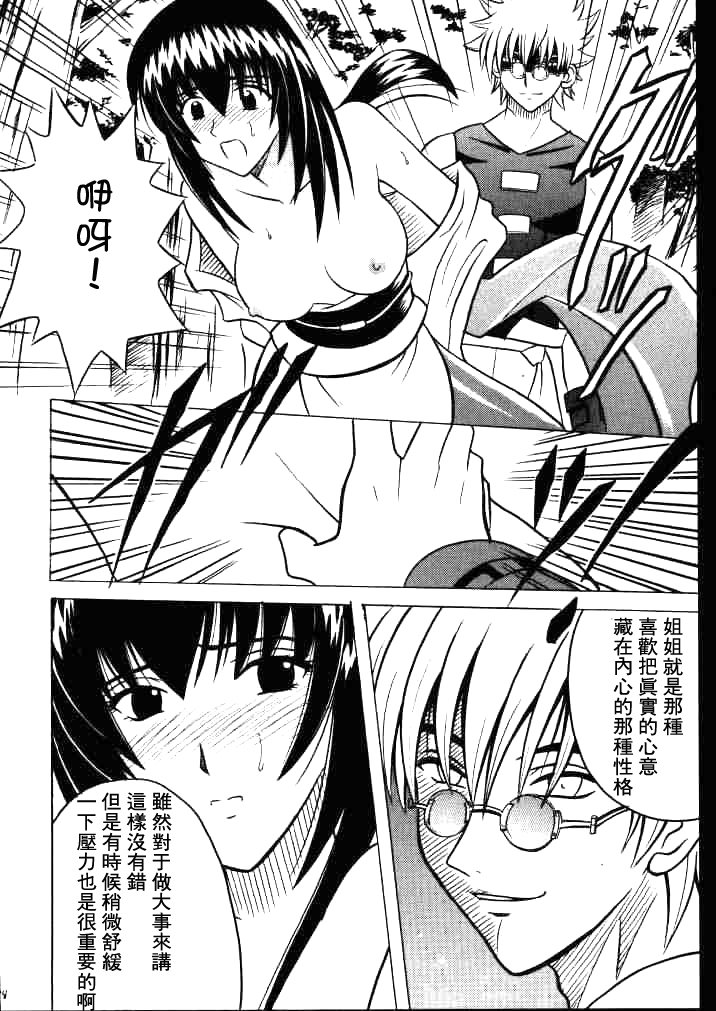 歪んだ愛まきのいち1/3の乱舞なよくぼう