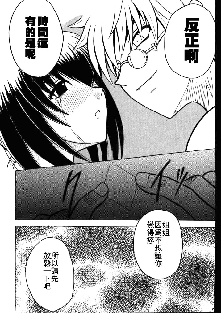 歪んだ愛まきのいち1/3の乱舞なよくぼう