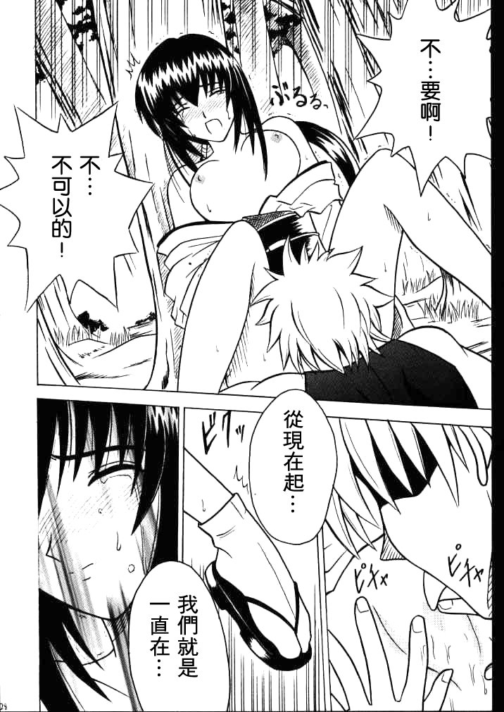歪んだ愛まきのいち1/3の乱舞なよくぼう