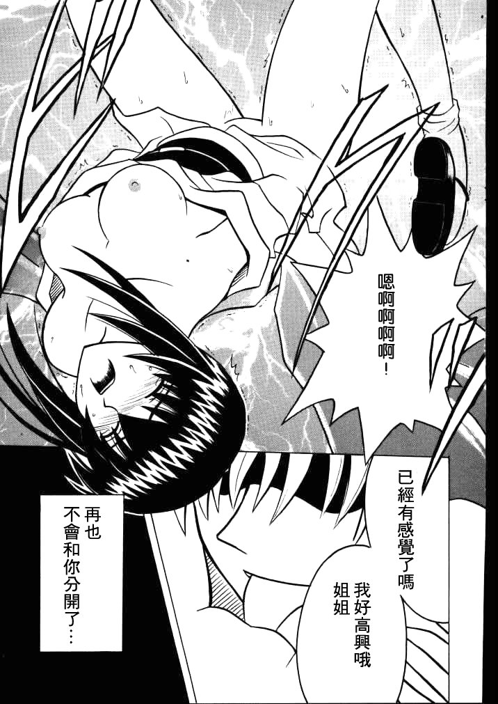 歪んだ愛まきのいち1/3の乱舞なよくぼう