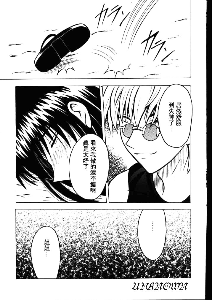 歪んだ愛まきのいち1/3の乱舞なよくぼう