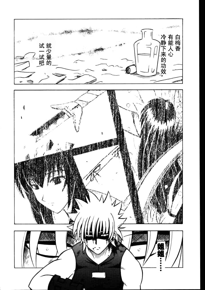 歪んだ愛まきのいち1/3の乱舞なよくぼう