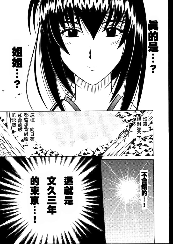 歪んだ愛まきのいち1/3の乱舞なよくぼう