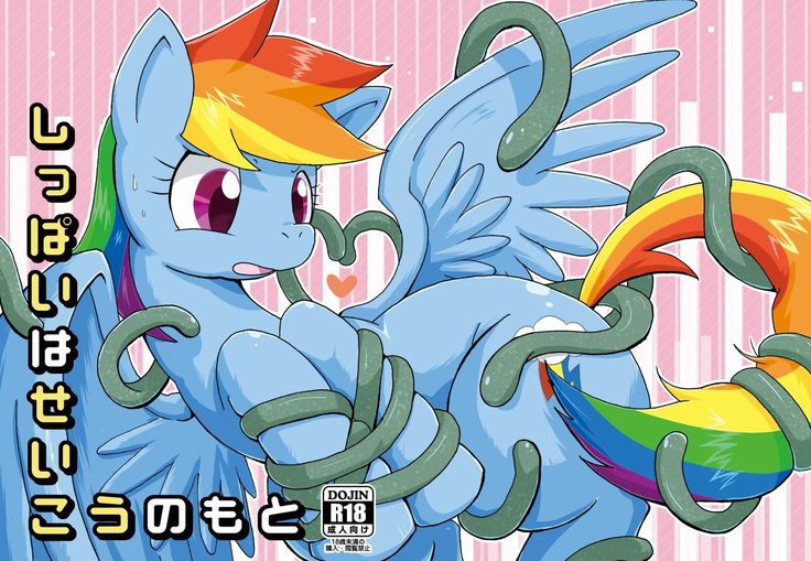 しっぽいはせいこうのモト しっぽいはせいこうのモト