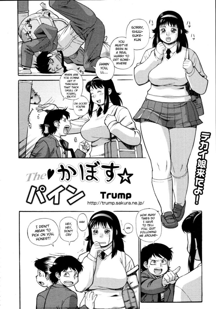 カボス松