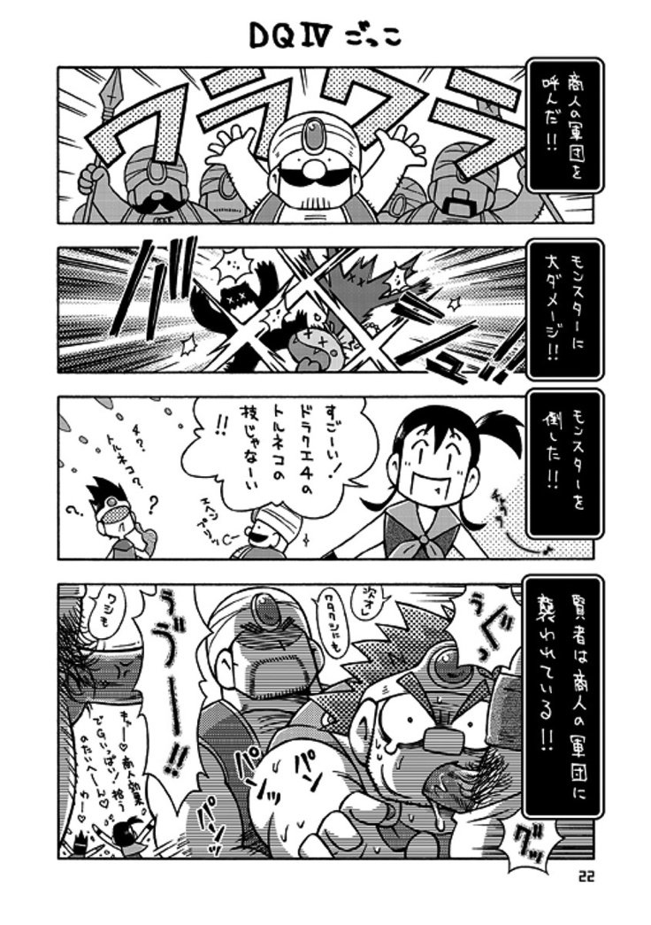 戦士からけんじゃII