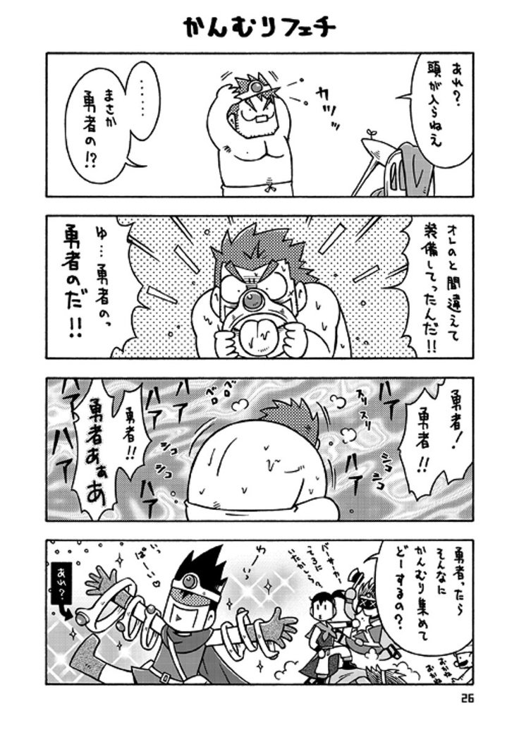 戦士からけんじゃII
