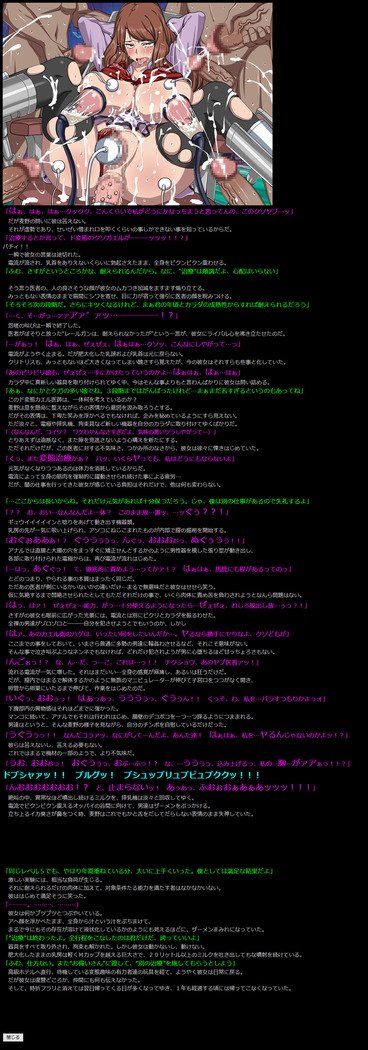 ゆうめいキャラかんのうしょうつつCGシュウNo.316 !!とある魔術の禁書目録3HaaHaa CG Shuu
