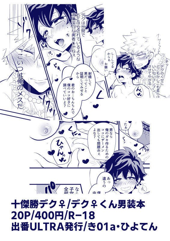 ]だんそうゆしゃのからだけんさサンプル
